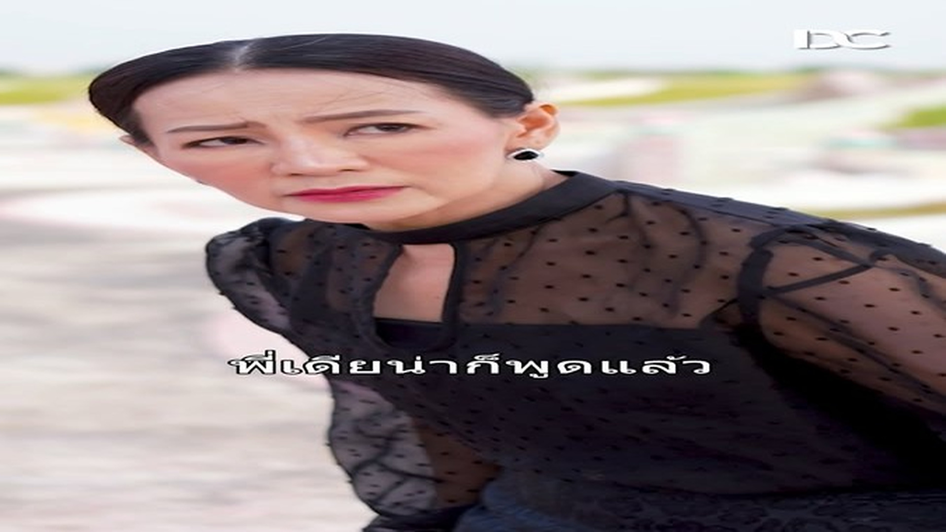J061011บ่วงรักเสน่หา